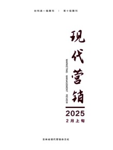 现代营销·上旬刊杂志